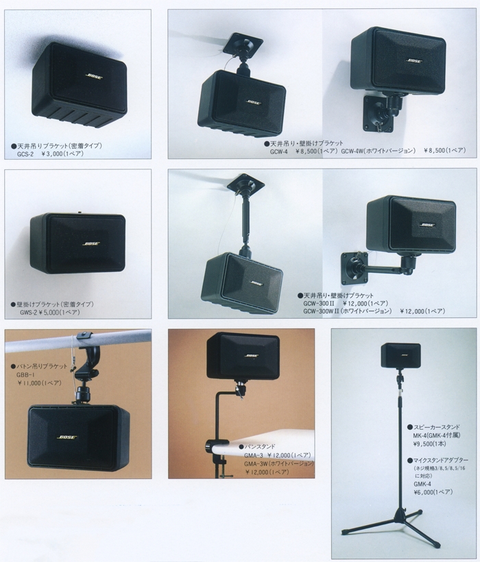 BOSE 101MMの仕様 ボーズ