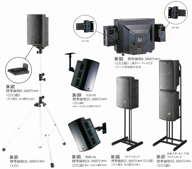 DIATONE VS-50の仕様 ダイヤトーン