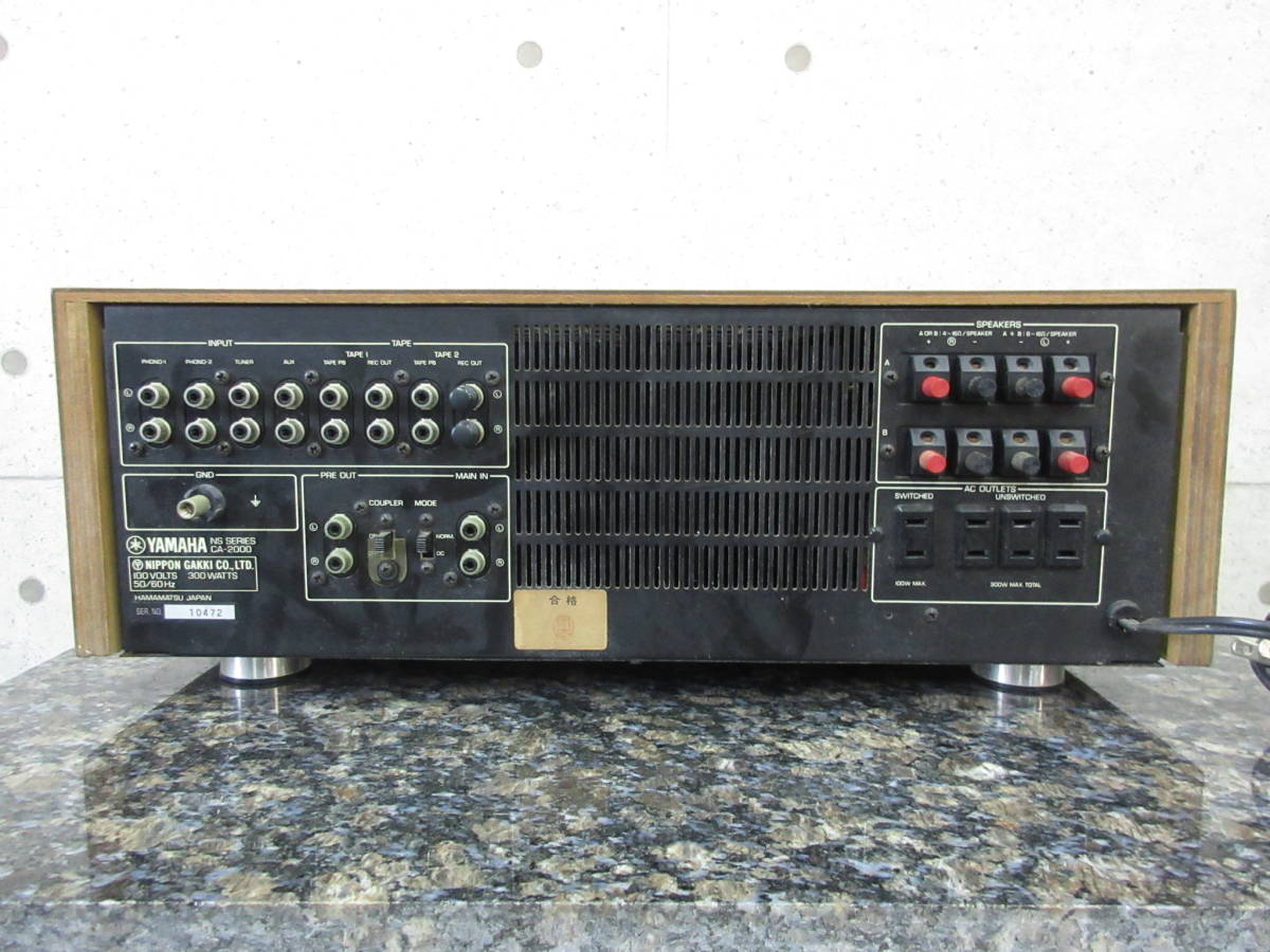 YAMAHA CA-2000 買取｜プリメインアンプ - リアルオーディオ