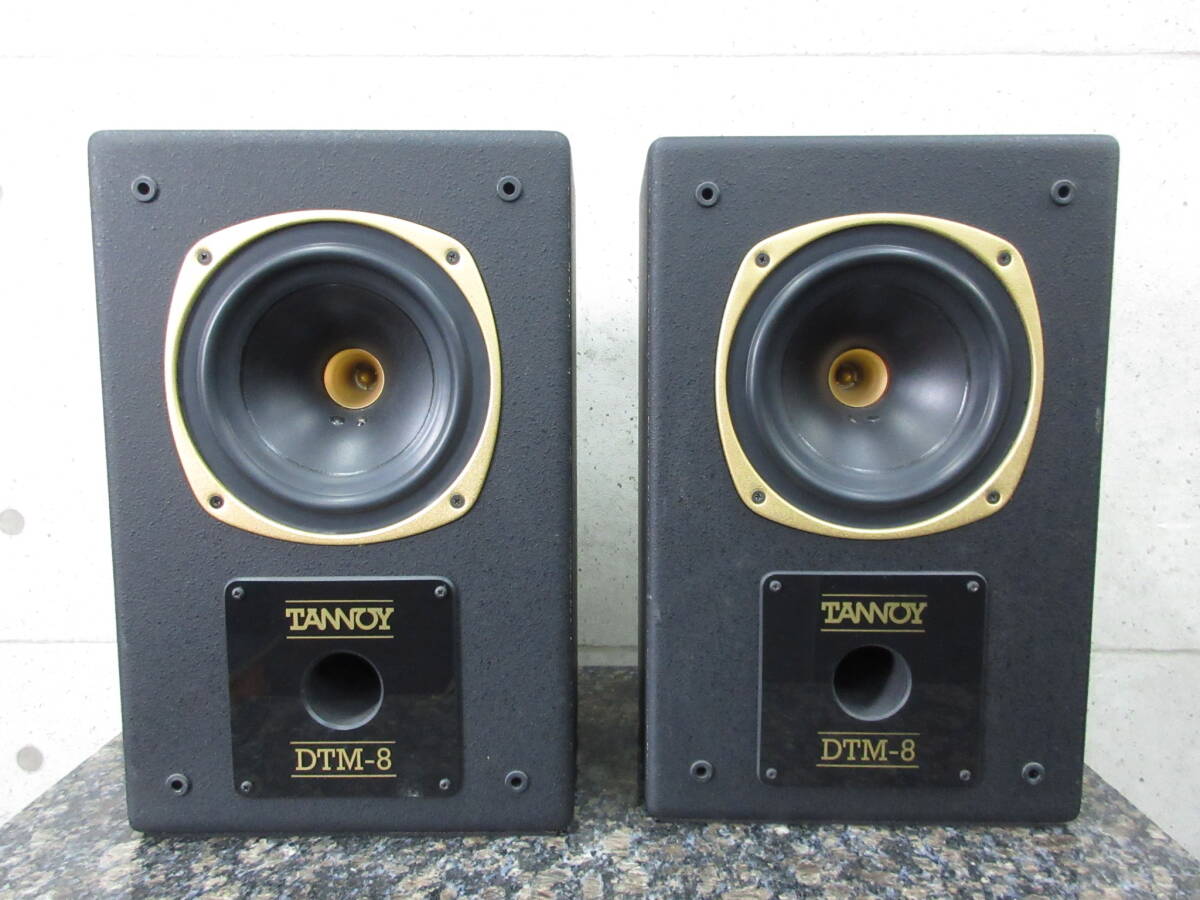 TANNOY DTM-8 買取｜スピーカー - リアルオーディオ
