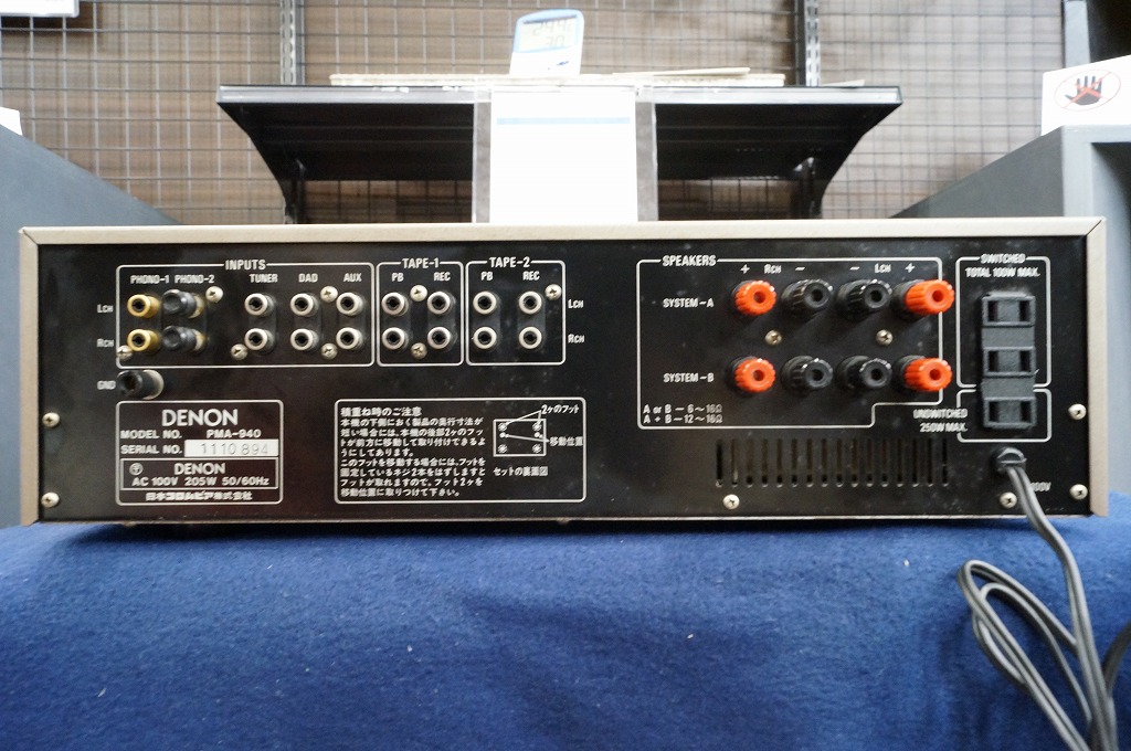 DENON プリメインアンプ PMA-940高価買取実績 オーディオ高額査定