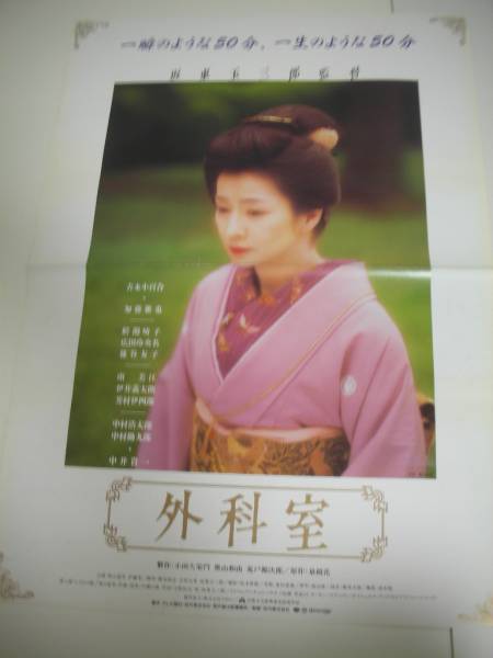 2026年最新】Yahoo!オークション -外科室 映画の中古品・新品・未使用