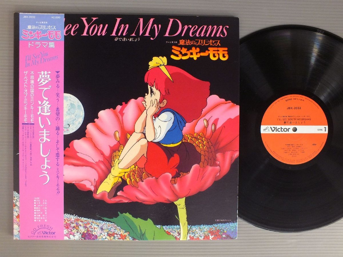 Yahoo!オークション -「夢で逢いましょう」(音楽) の落札相場・落札価格