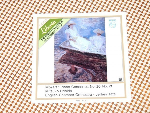 廃盤 GOLD CD モーツァルト ピアノ 協奏曲 第20番 第21番 内田光子