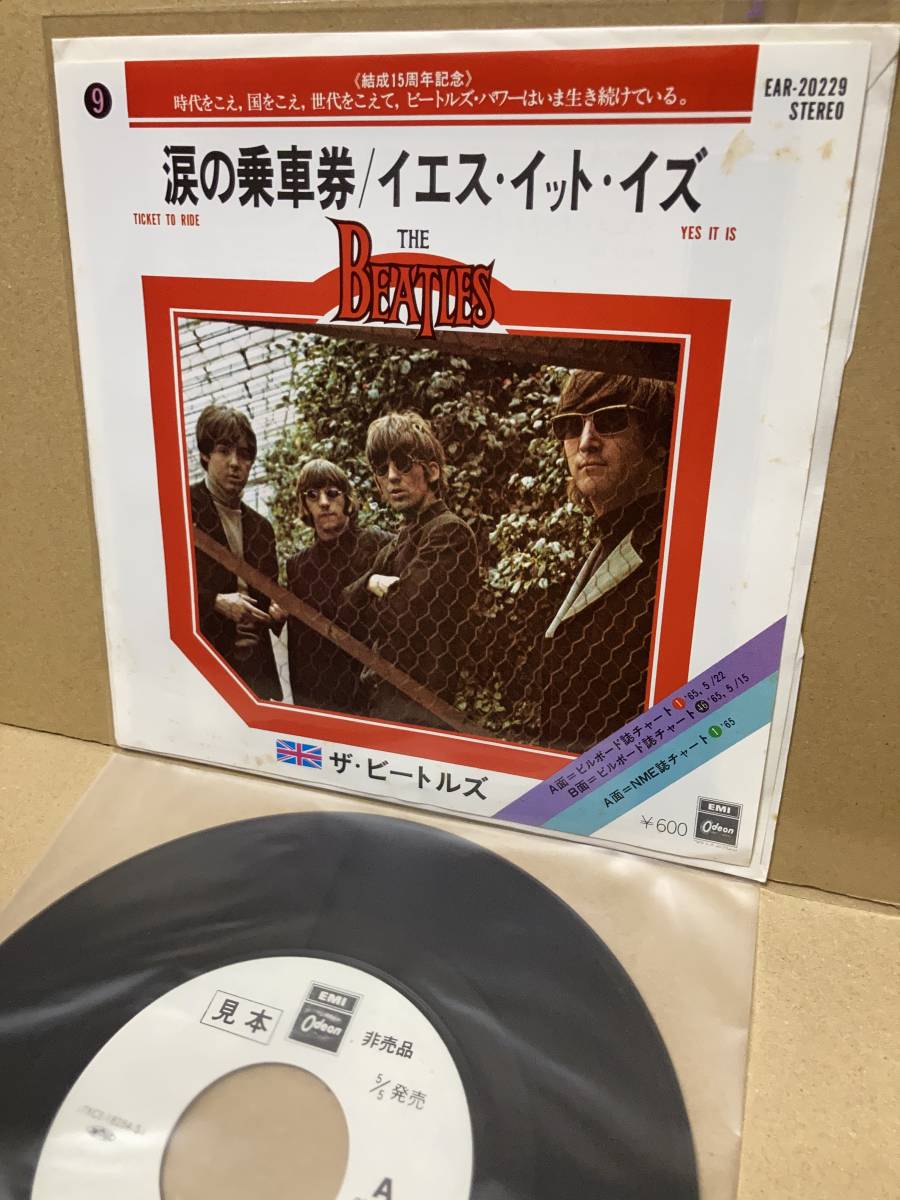 2026年最新】Yahoo!オークション -ビートルズ 涙の乗車券の中古品