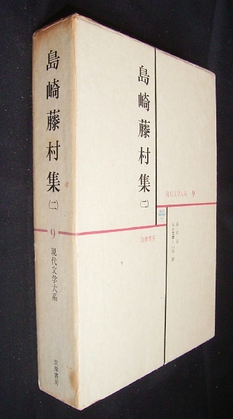 現代文学大系 筑摩書房の値段と価格推移は？｜2件の売買データから現代