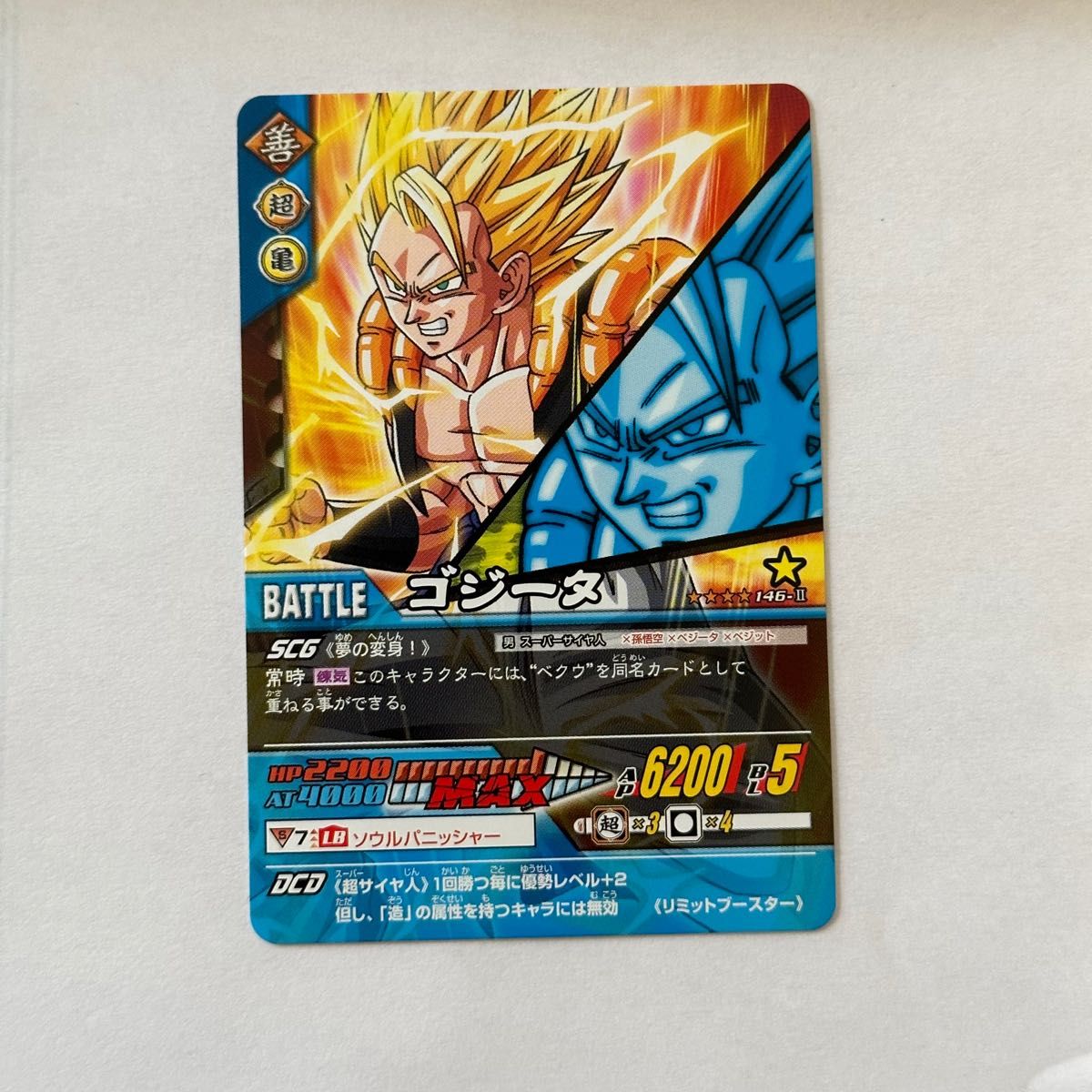 美品 ドラゴンボール データカードダス 極レア 126-Ⅱ ベジット｜Yahoo