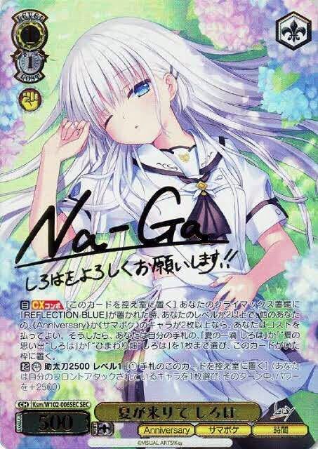 Yahoo!オークション -「しろは」(ヴァイスシュヴァルツ