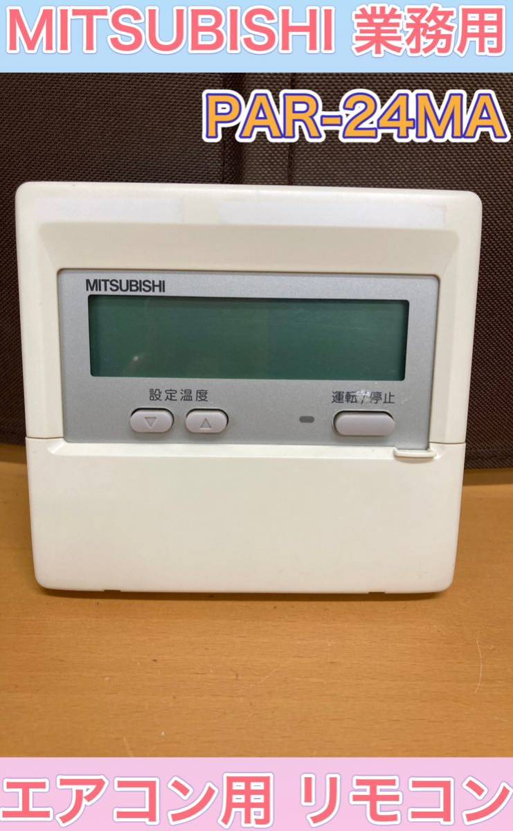 Yahoo!オークション -「三菱 パッケージエアコン」(家電、AV、カメラ