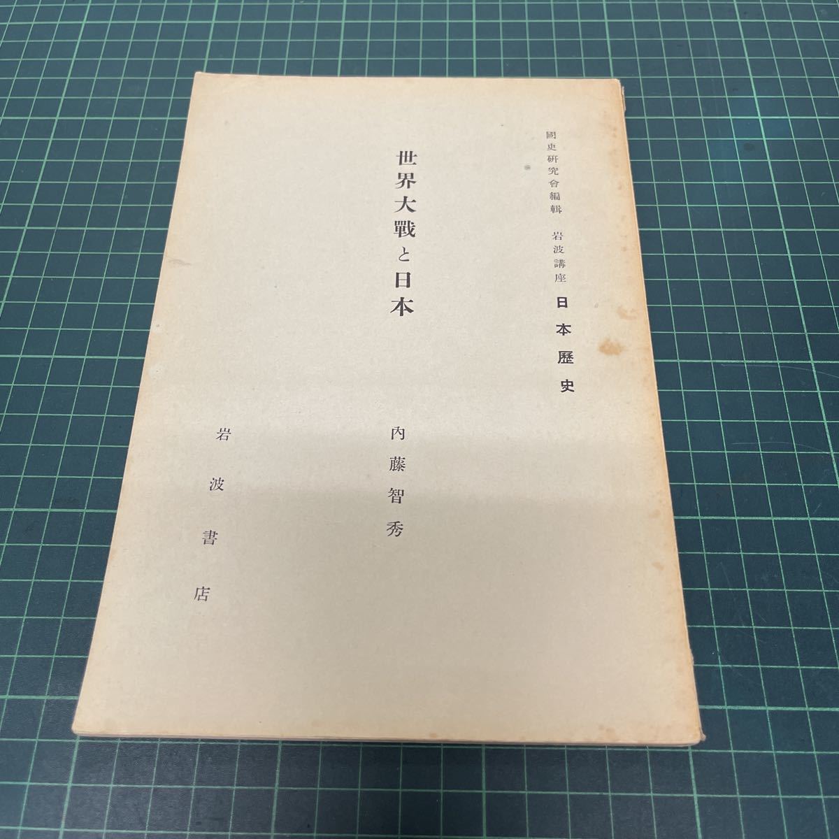 Yahoo!オークション -「引揚げ」(本、雑誌) の落札相場・落札価格