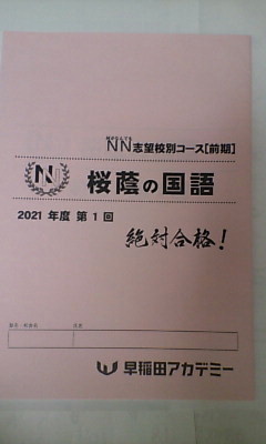 2026年最新】Yahoo!オークション -nn 桜蔭の中古品・新品・未使用品一覧