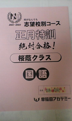 2026年最新】Yahoo!オークション -早稲アカ 桜蔭(小学生)の中古品