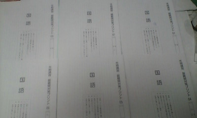 2026年最新】Yahoo!オークション -桜蔭 国語(本、雑誌)の中古品・新品