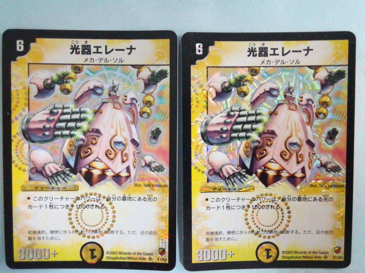 2026年最新】Yahoo!オークション -光器エレーナの中古品・新品・未使用