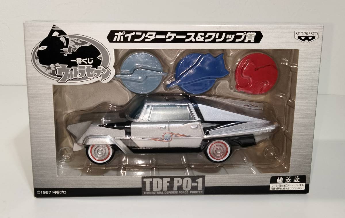 2026年最新】Yahoo!オークション -ウルトラセブン ポインター