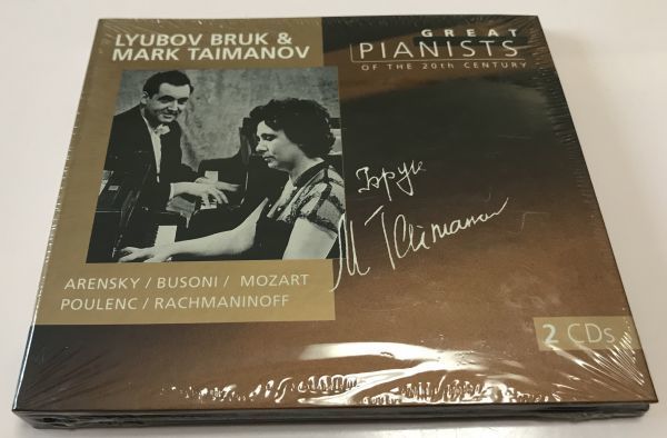 Yahoo!オークション -「20世紀の偉大なるピアニストたち」の落札相場