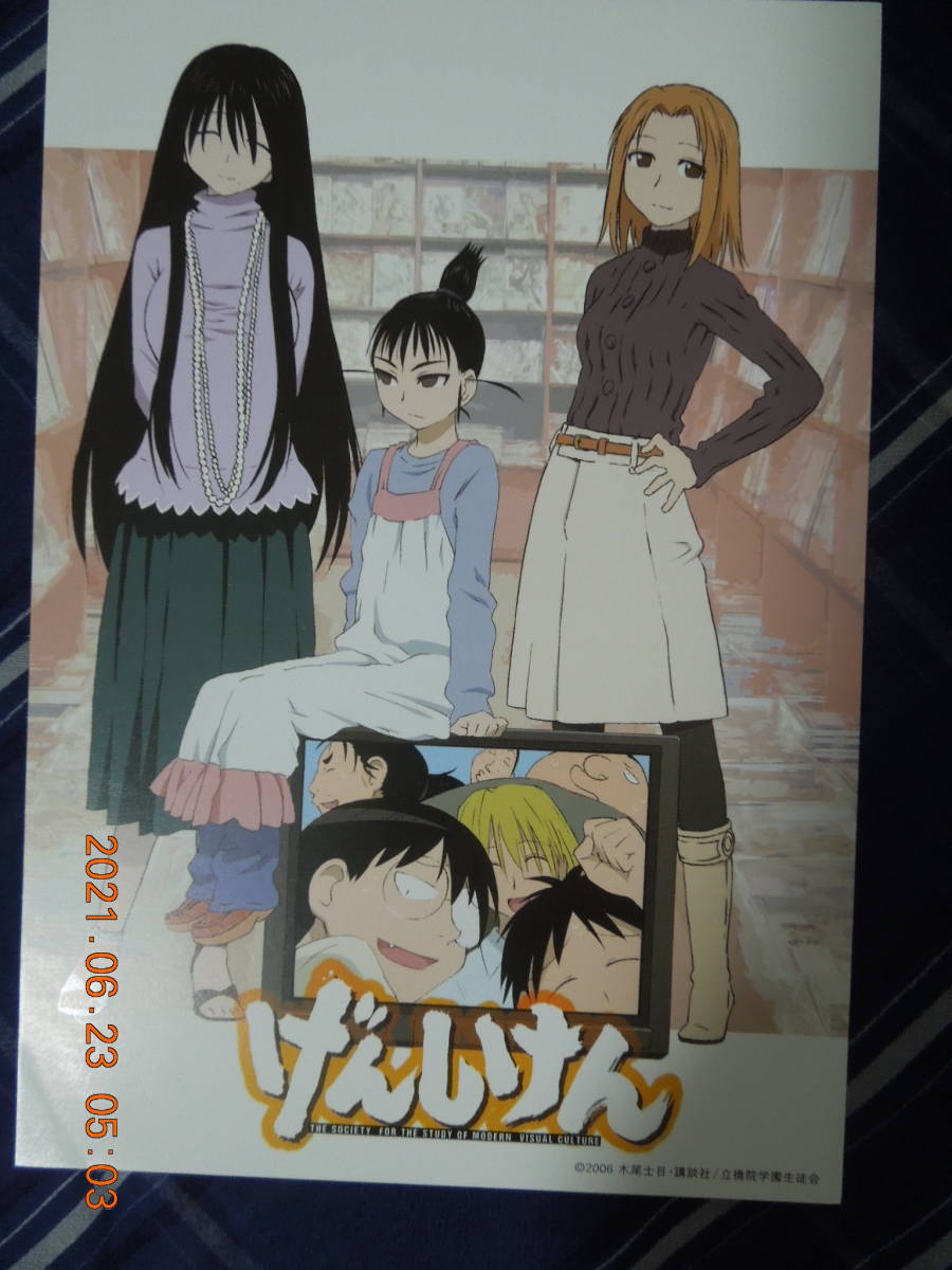 2026年最新】Yahoo!オークション -げんしけん カード(コミック、アニメ
