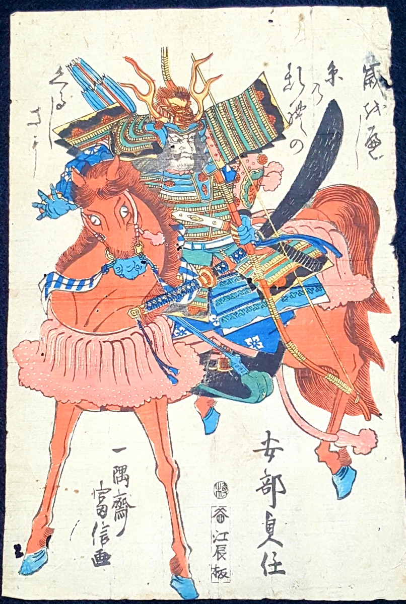 2026年最新】Yahoo!オークション -骨董品(浮世絵、版画)の中古品・新品