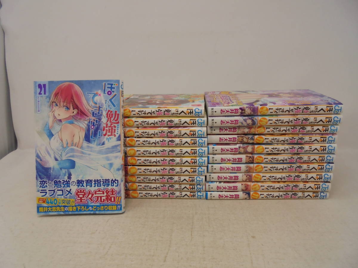 2026年最新】Yahoo!オークション -ぼくたちは勉強ができない 初版の