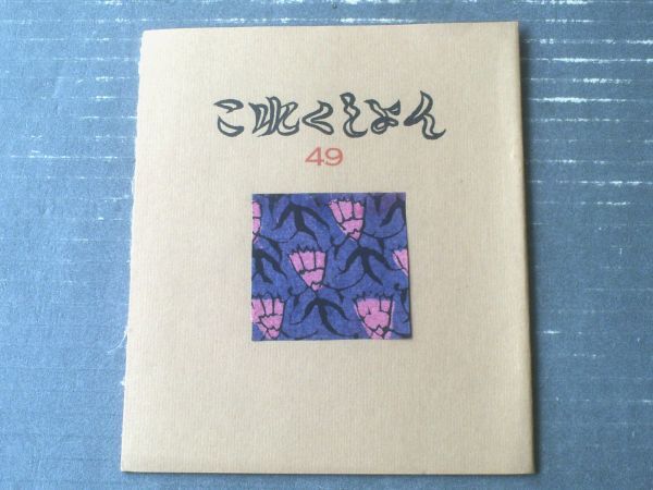 2026年最新】Yahoo!オークション -これくしょん 吾八の中古品・新品