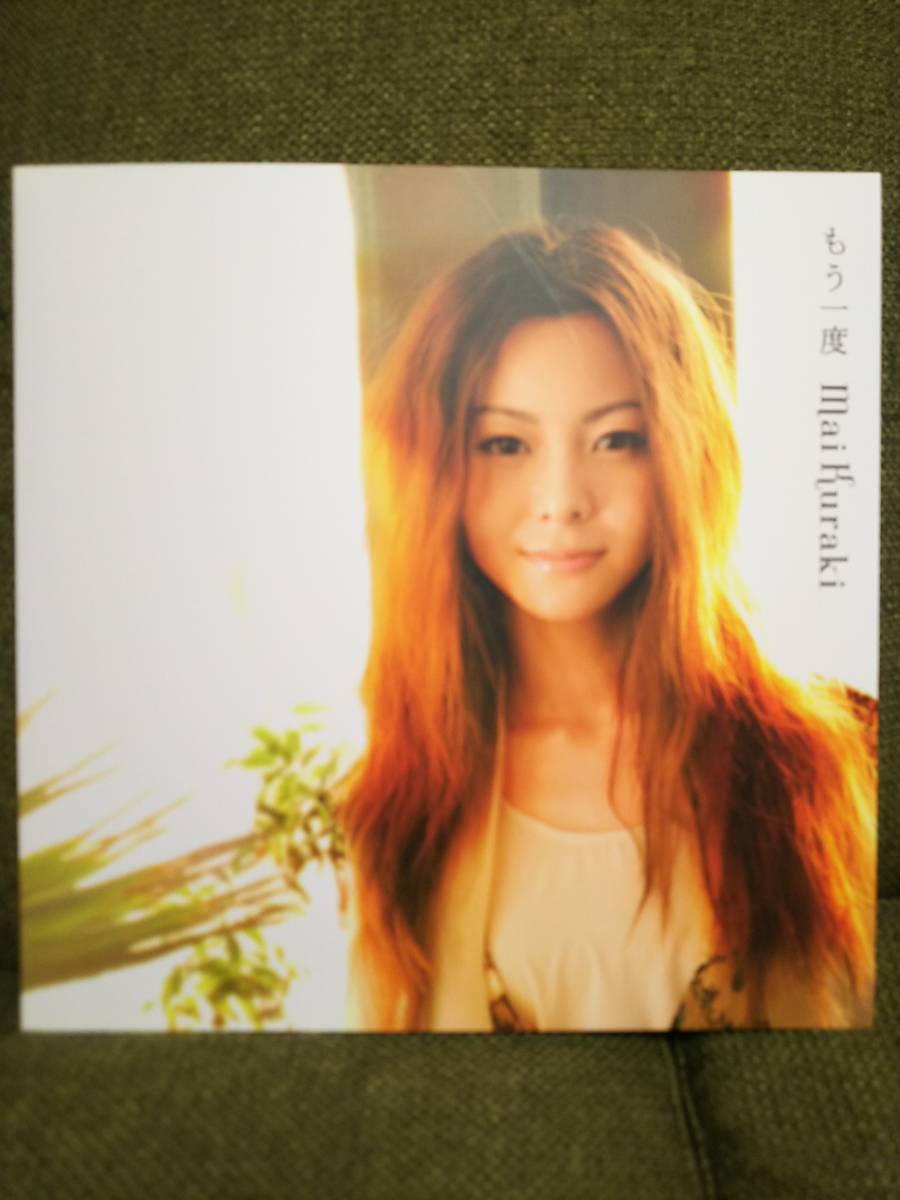 2026年最新】Yahoo!オークション -倉木麻衣 fc 盤の中古品・新品・未