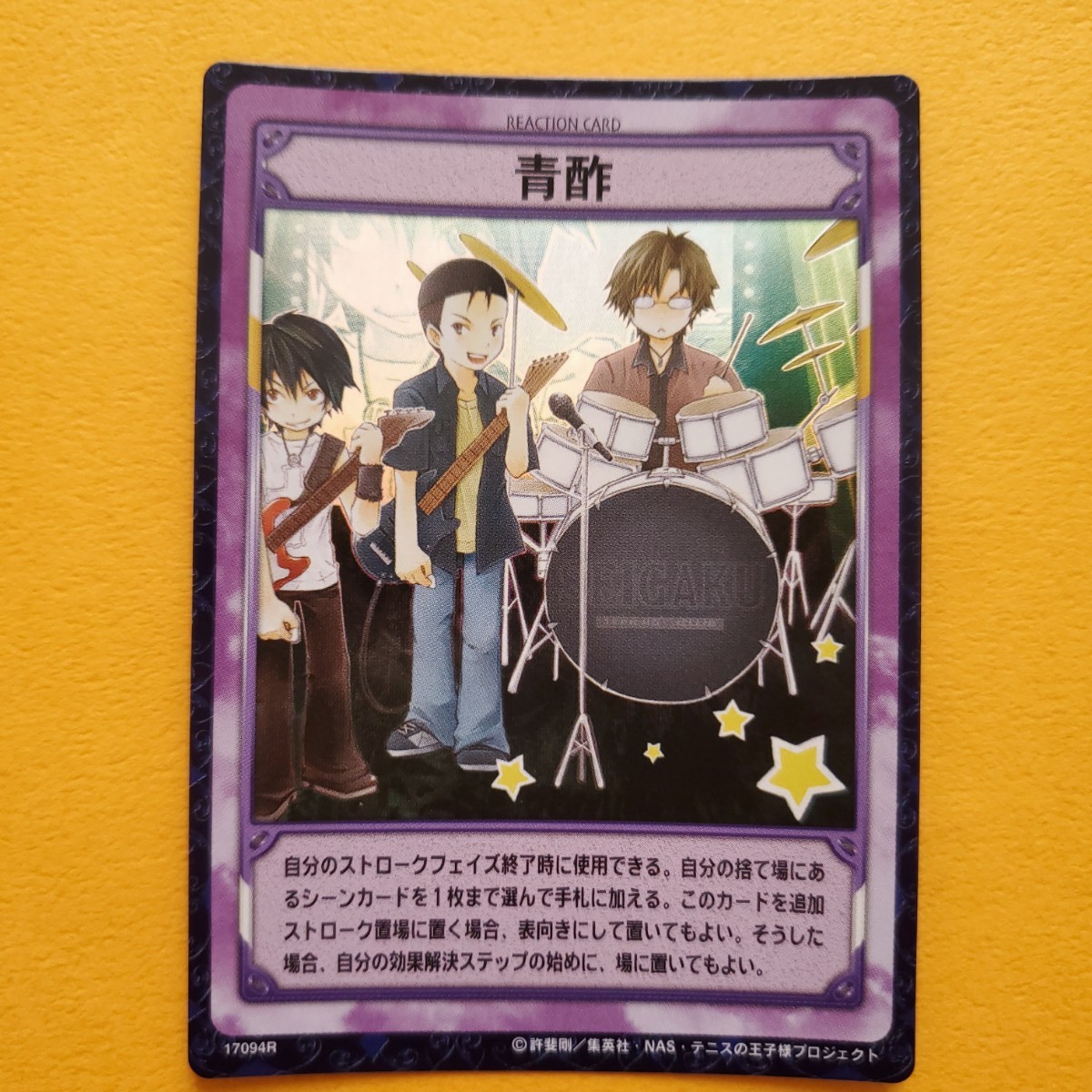 2026年最新】Yahoo!オークション -青酢(作品別)の中古品・新品・未使用