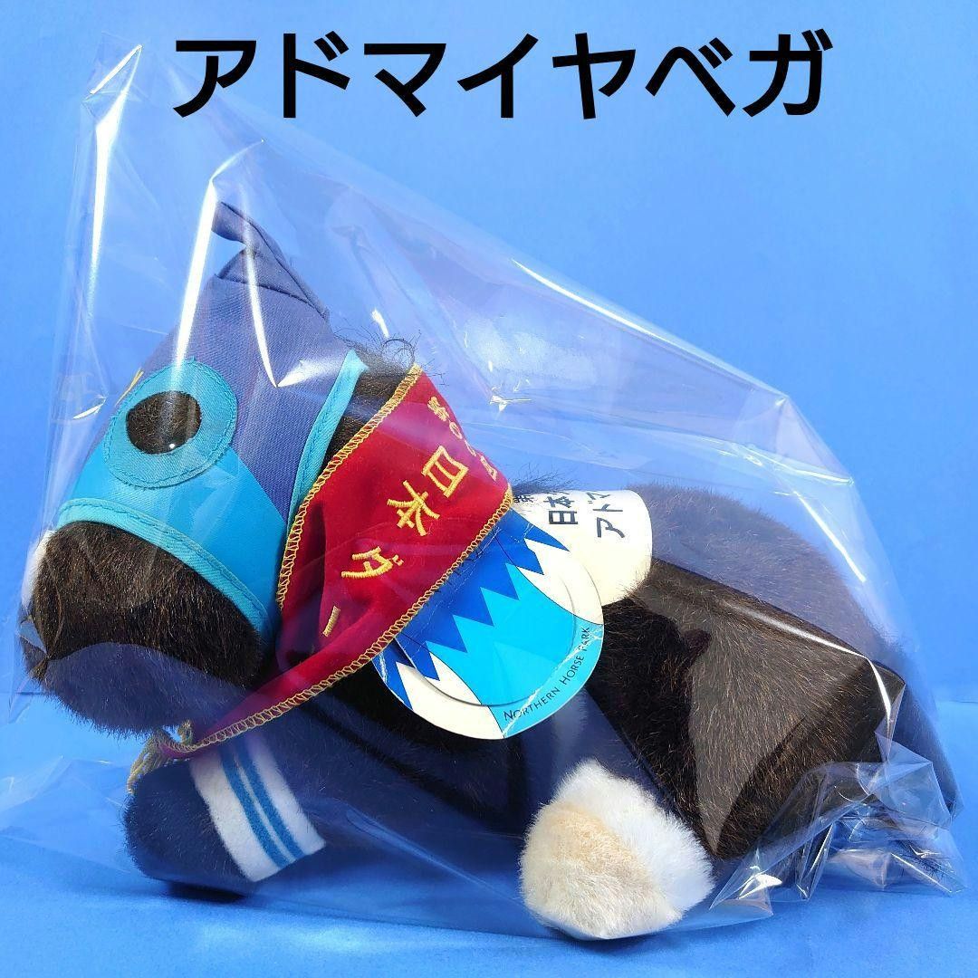 希少品】オグリキャップ 競馬ぬいぐるみウマ娘 アイドルホース馬AVANTI