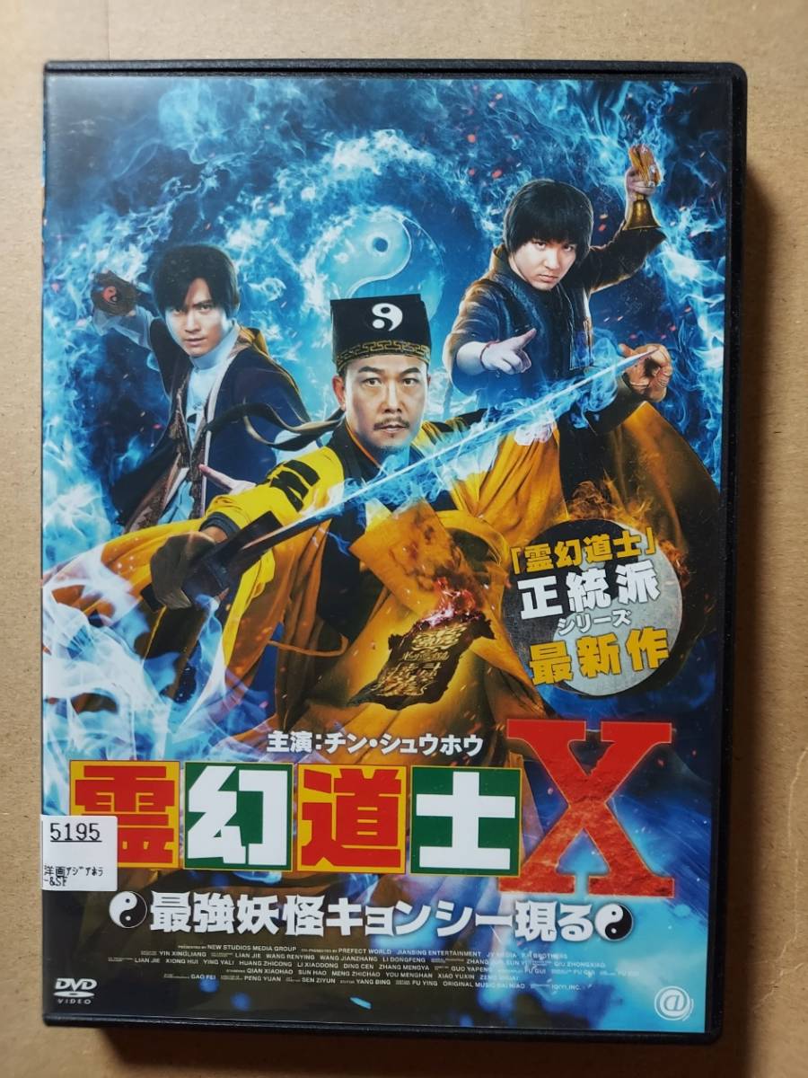 2026年最新】Yahoo!オークション -キョンシー 霊幻道士の中古品・新品