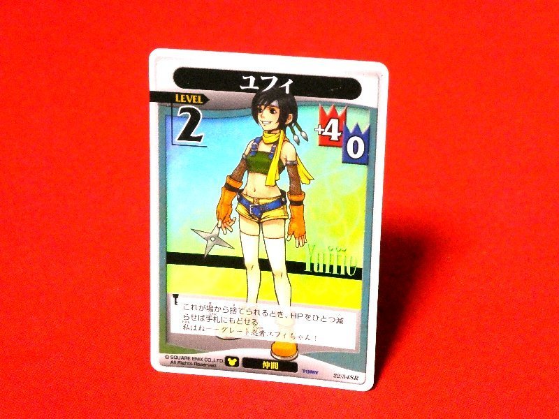 キングダムハーツ tcgの値段と価格推移は？｜1件の売買データから