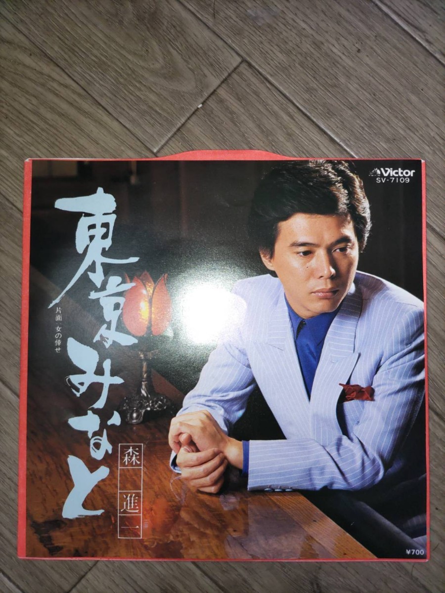 2026年最新】Yahoo!オークション -森進一 東京みなとの中古品・新品