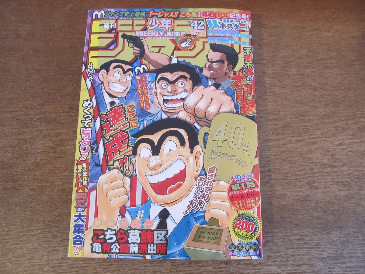 2026年最新】Yahoo!オークション -ジャンプ こち亀 1話(雑誌)の中古品