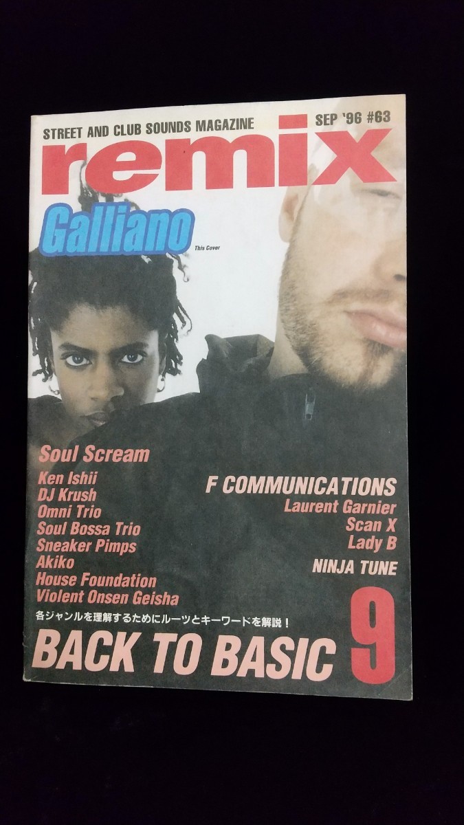 Yahoo!オークション -「remix」(雑誌) の落札相場・落札価格