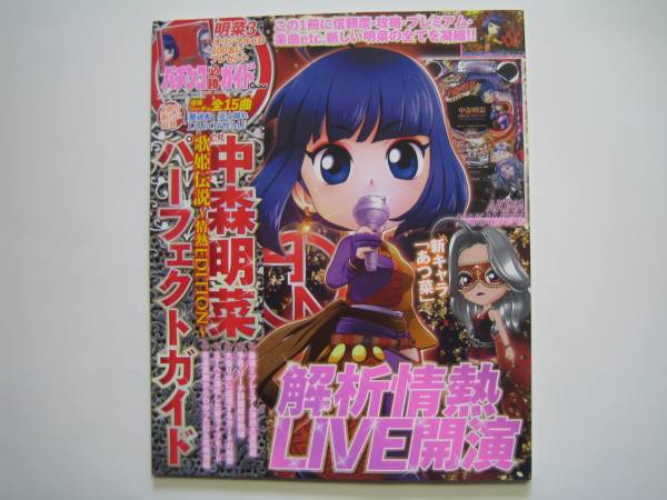 Yahoo!オークション -「中森明菜 歌姫伝説 情熱edition」の落札相場