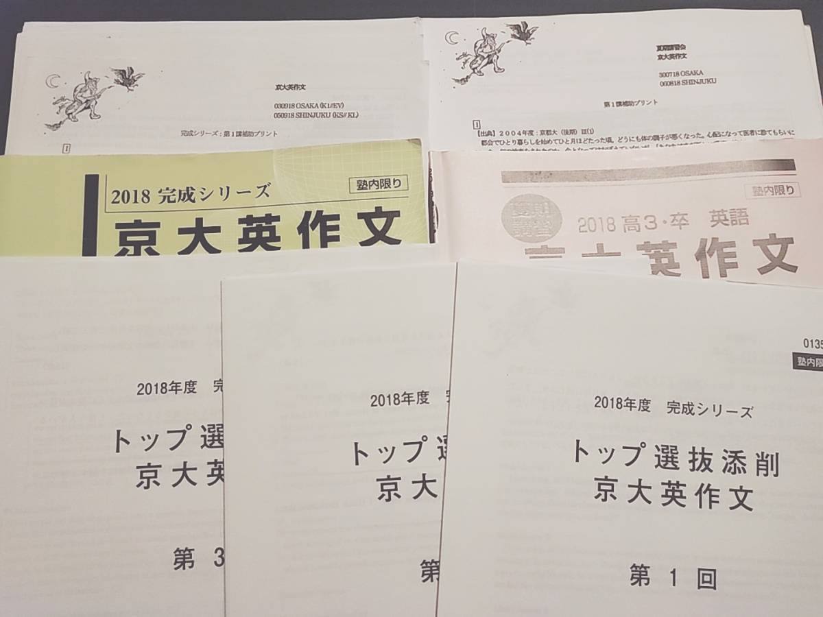 2026年最新】Yahoo!オークション -河合塾 英語 刀禰(本、雑誌)の中古品