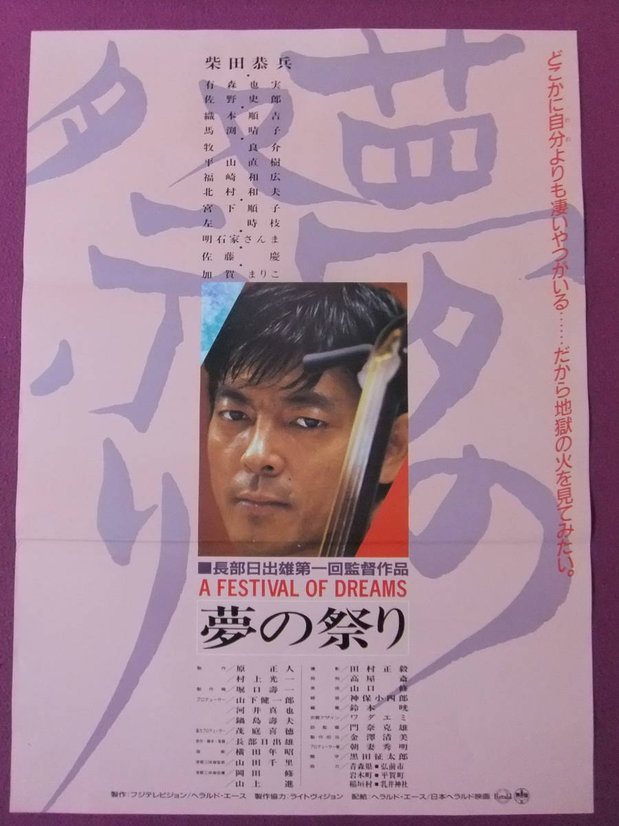 2026年最新】Yahoo!オークション -夢の祭りの中古品・新品・未使用品一覧