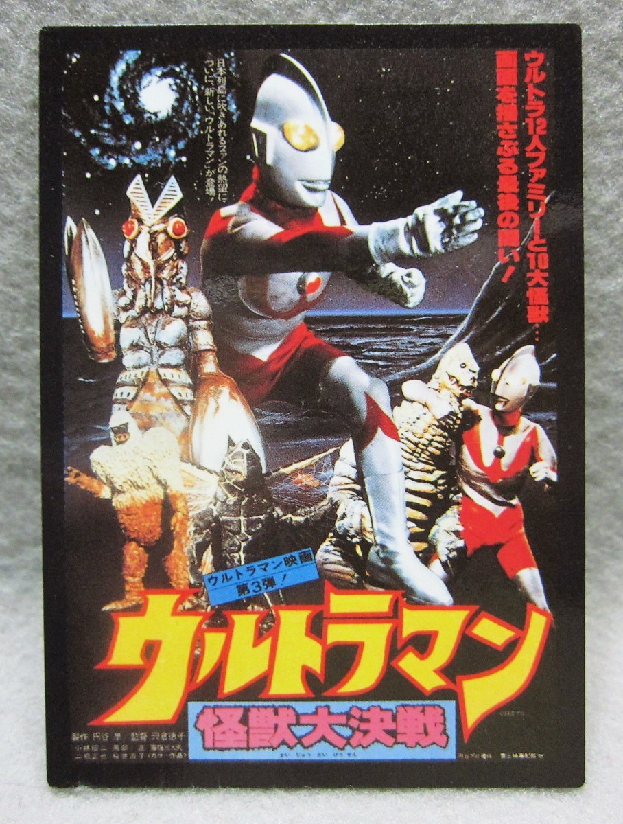 2026年最新】Yahoo!オークション -円谷ヒーロー列伝(特撮)の中古品