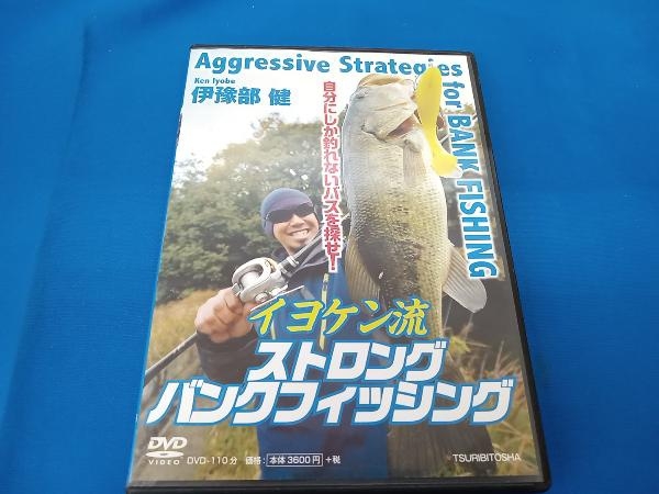 2026年最新】Yahoo!オークション -イヨケン dvdの中古品・新品・未使用