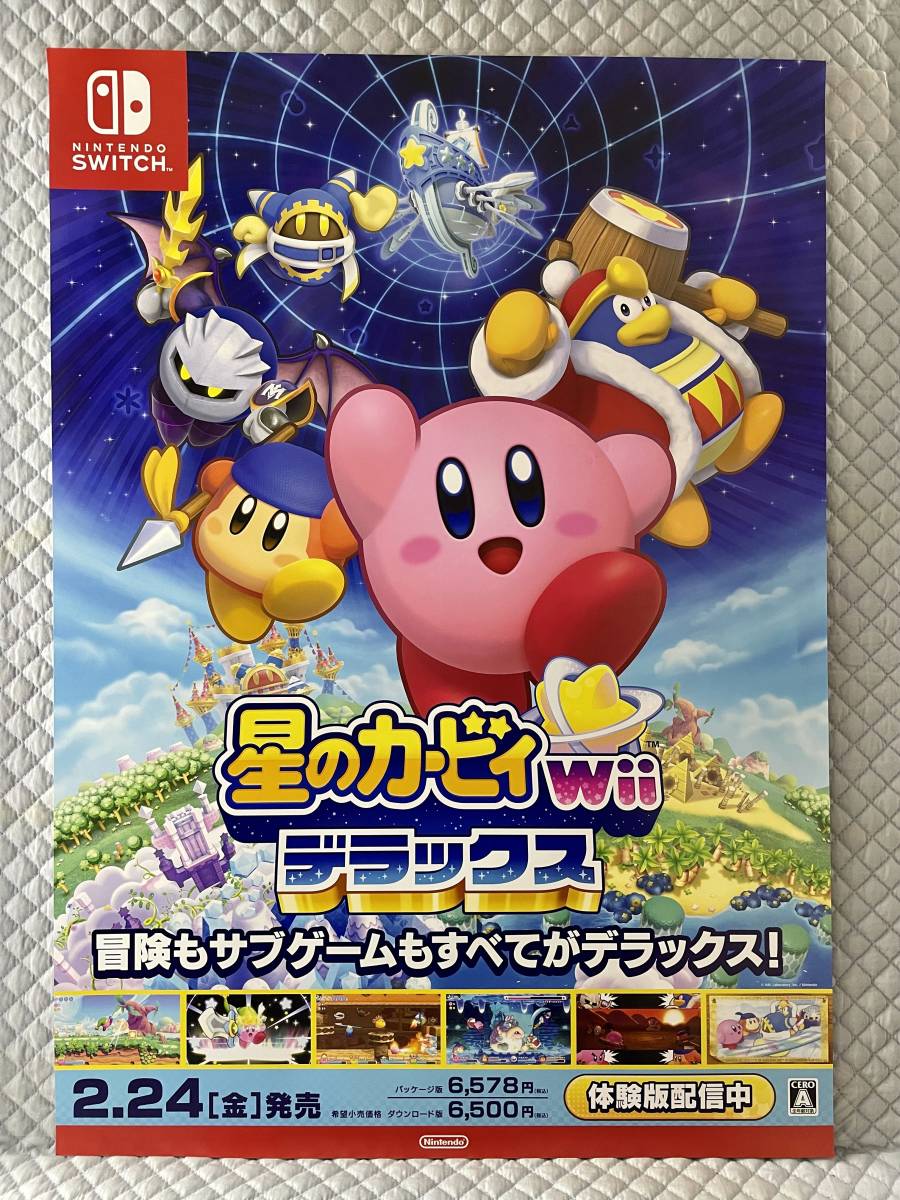 2026年最新】Yahoo!オークション -カービィ ポスターの中古品・新品