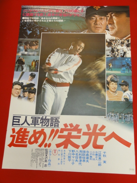 2026年最新】Yahoo!オークション -王貞治 ポスターの中古品・新品・未
