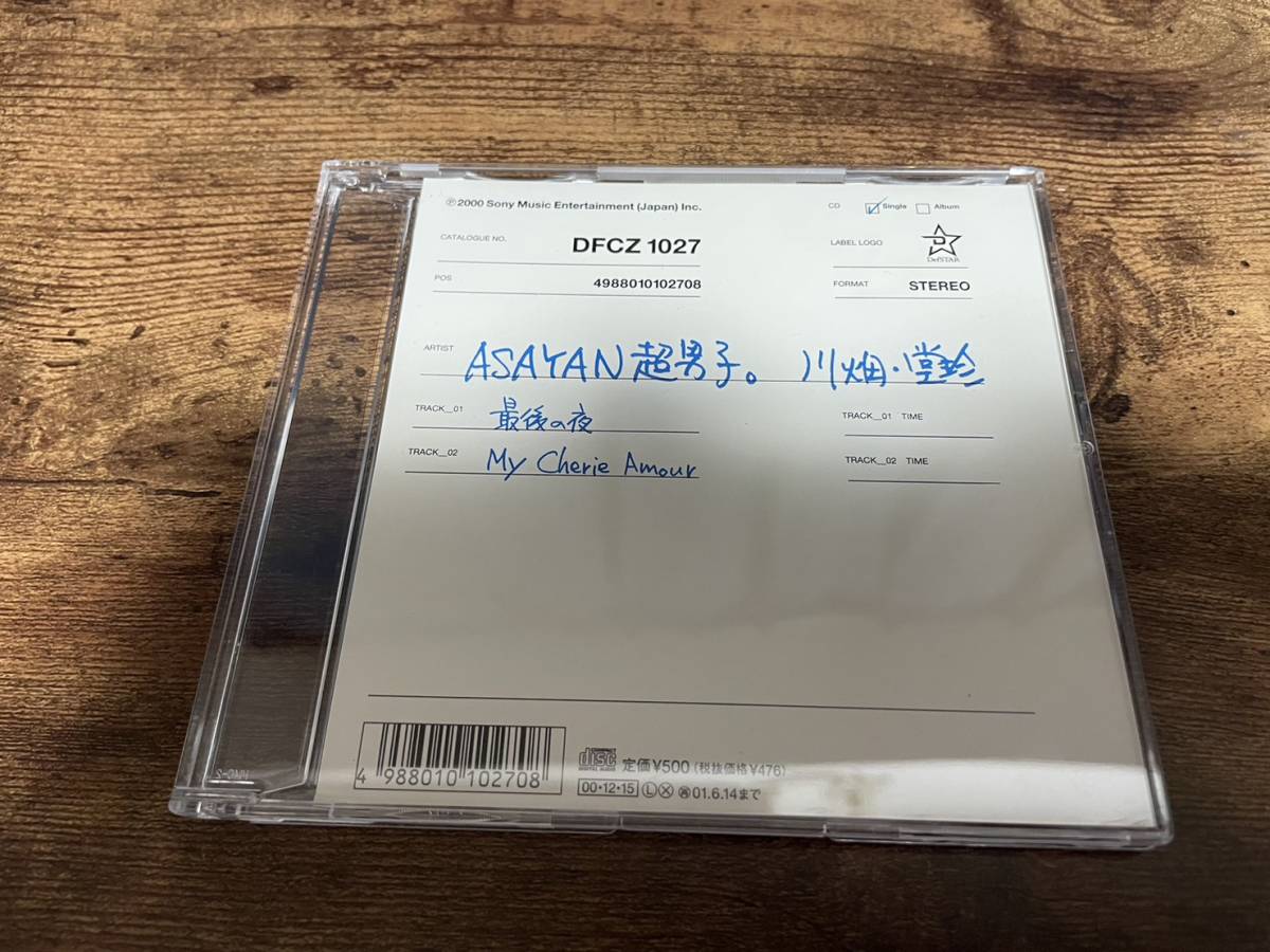 2026年最新】Yahoo!オークション -asayan超男子(CD)の中古品・新品・未