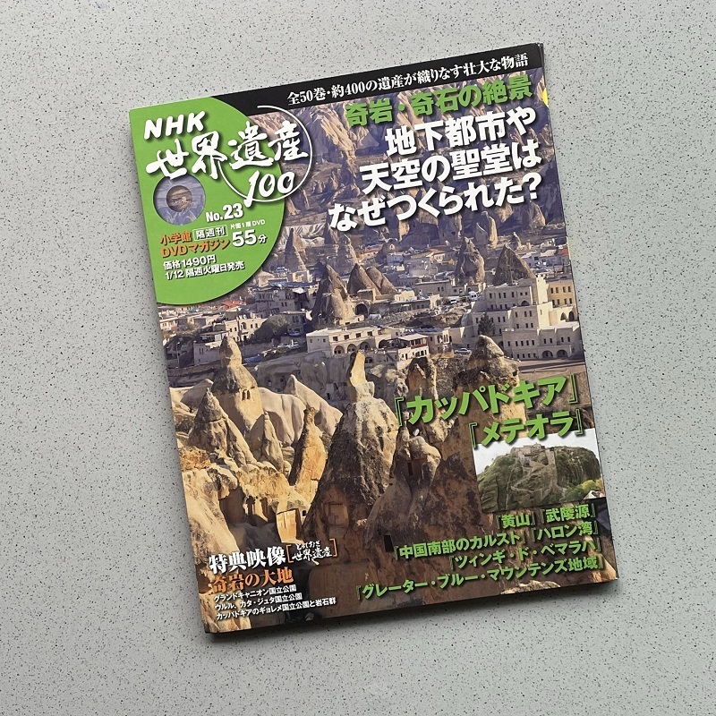 NHK世界遺産100 DVDマガジン 全50巻セット｜Yahoo!フリマ（旧PayPay
