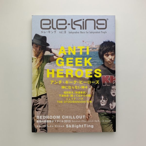 Yahoo!オークション -「ele-king」(本、雑誌) の落札相場・落札価格