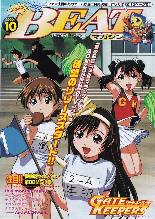 2026年最新】Yahoo!オークション -ゲートキーパーズ(アンティーク