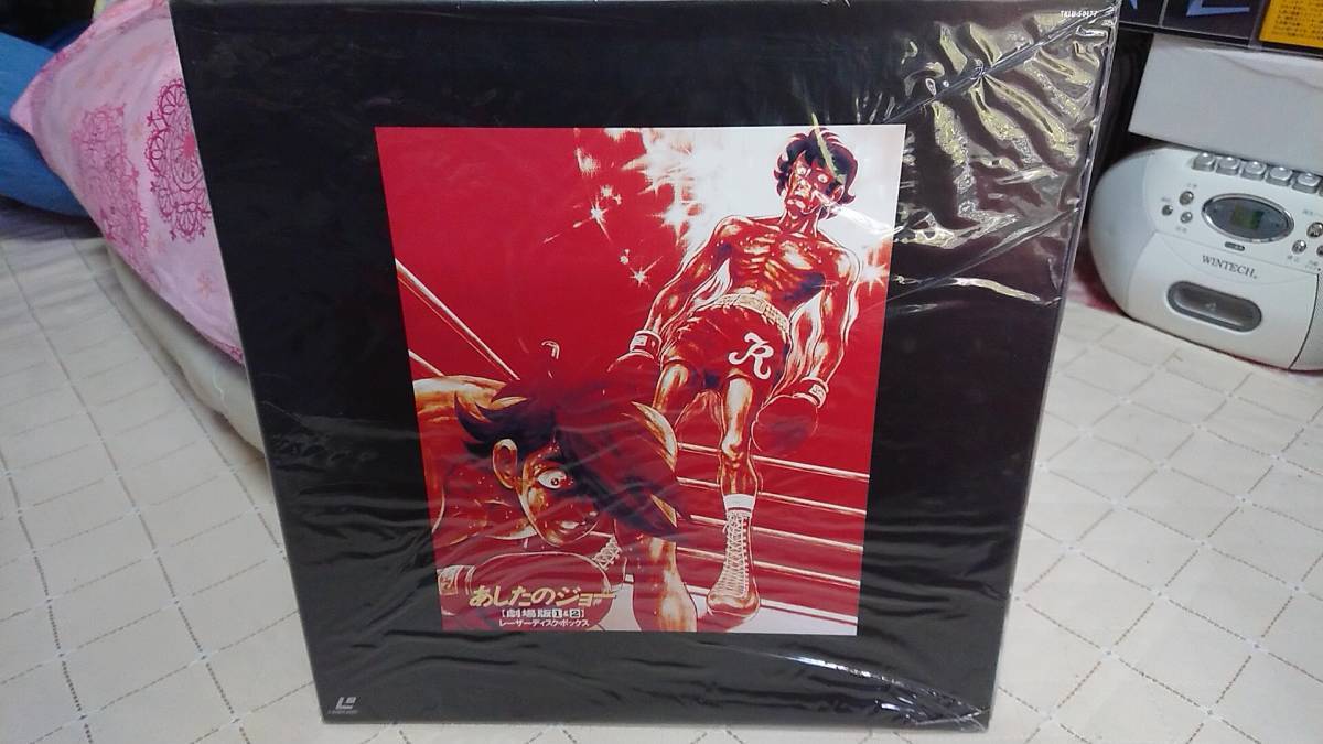 Yahoo!オークション -「あしたのジョー2」(レーザーディスク) の落札