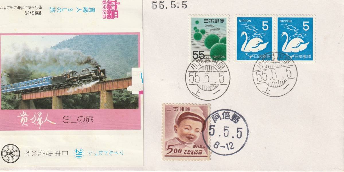 2026年最新】Yahoo!オークション -昭和55年5月5日(アンティーク