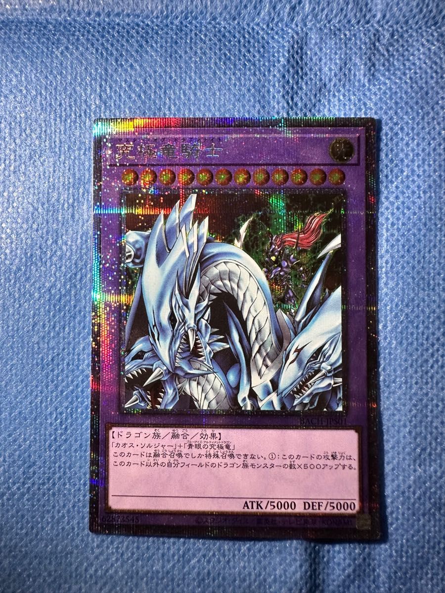 希少】 遊戯王 マスターオブドラゴンナイト ウルトラレア GB7 通常版