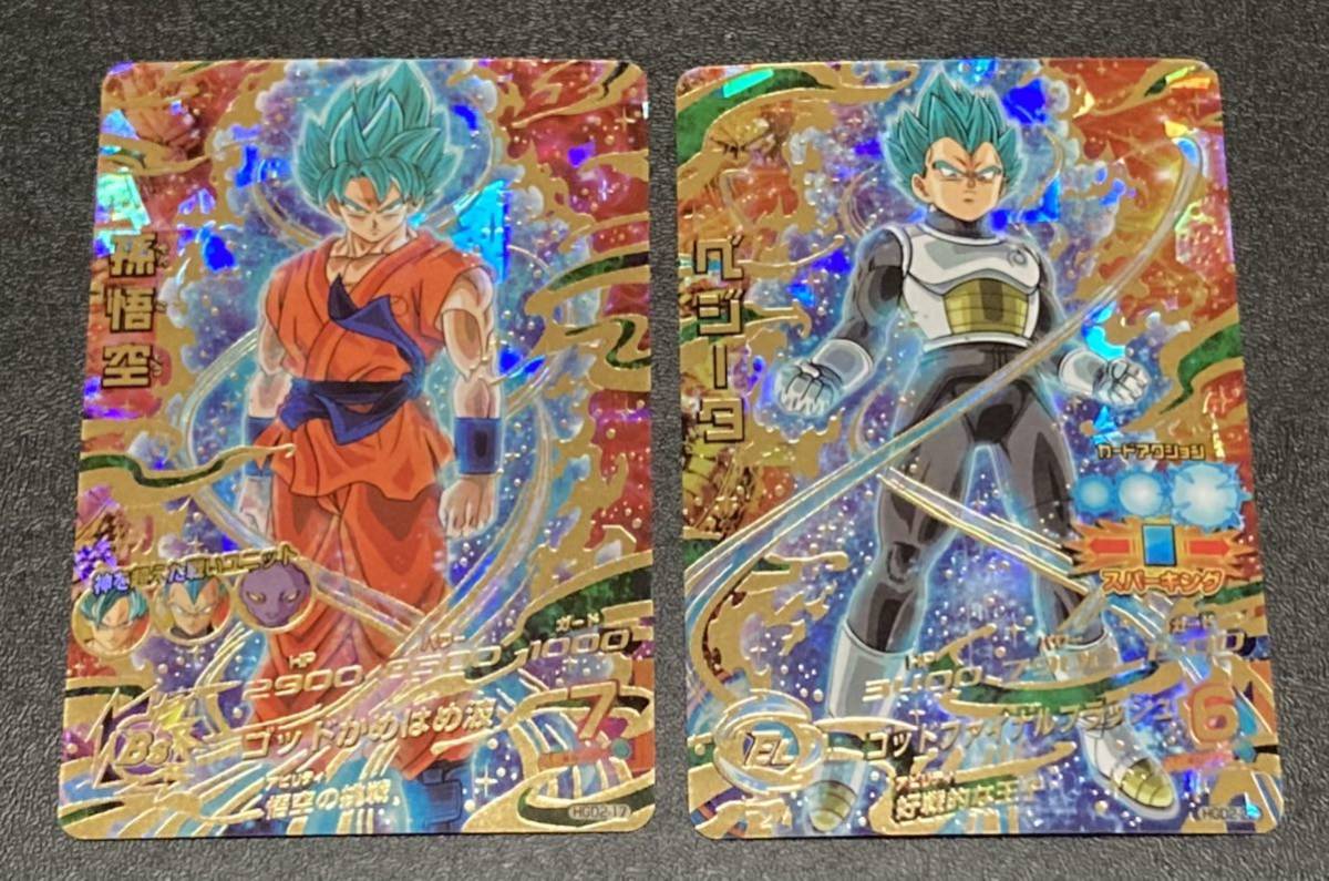 2026年最新】Yahoo!オークション -ドラゴンボールヒーローズ悟空ブルー