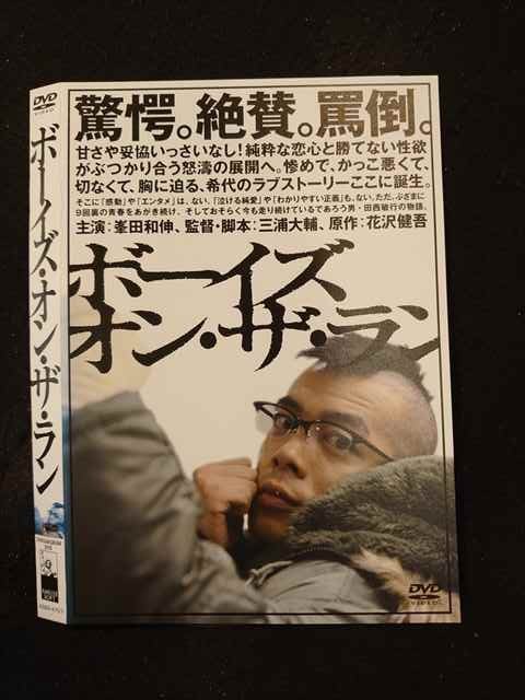 Yahoo!オークション -「ボーイズオンザラン」の落札相場・落札価格