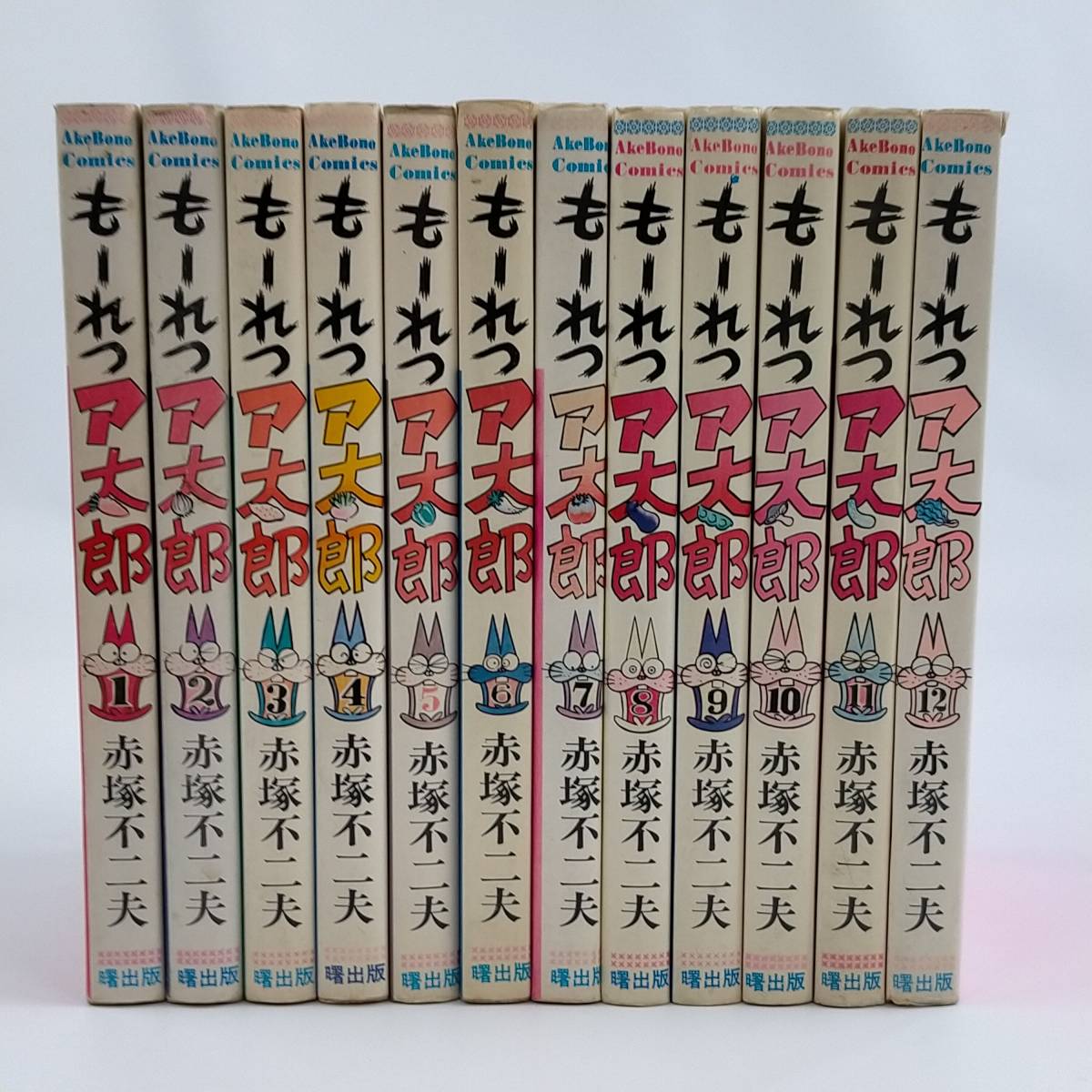 2026年最新】Yahoo!オークション -もーれつア太郎(漫画、コミック)の