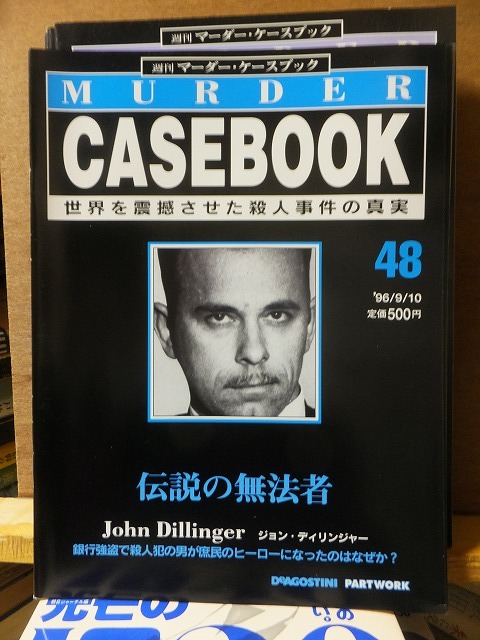 Yahoo!オークション -「マーダーケースブック」の落札相場・落札価格